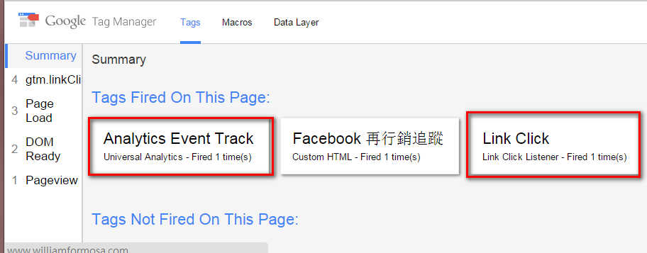 google tag manager 事件追蹤設定