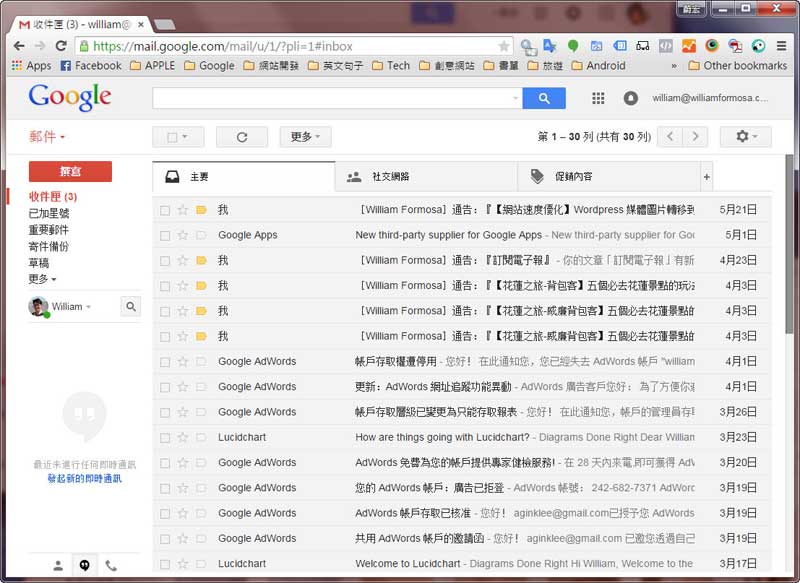 gmail 研究室