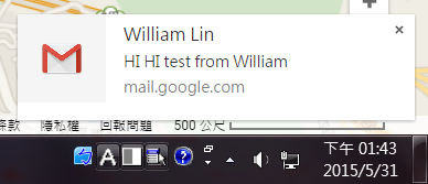 gmail 研究室 桌面提醒