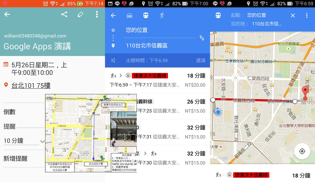 google apps 說明會