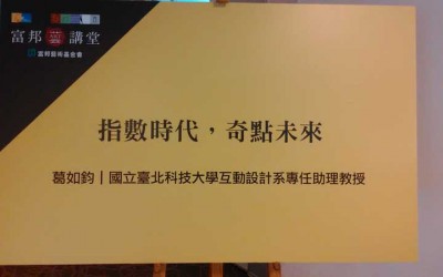 指數時代，奇點大學