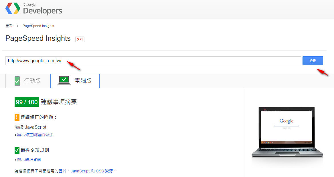 google adwords 關鍵字品質分數