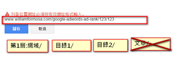 google adwords多媒體聯播網 自選刊登位置