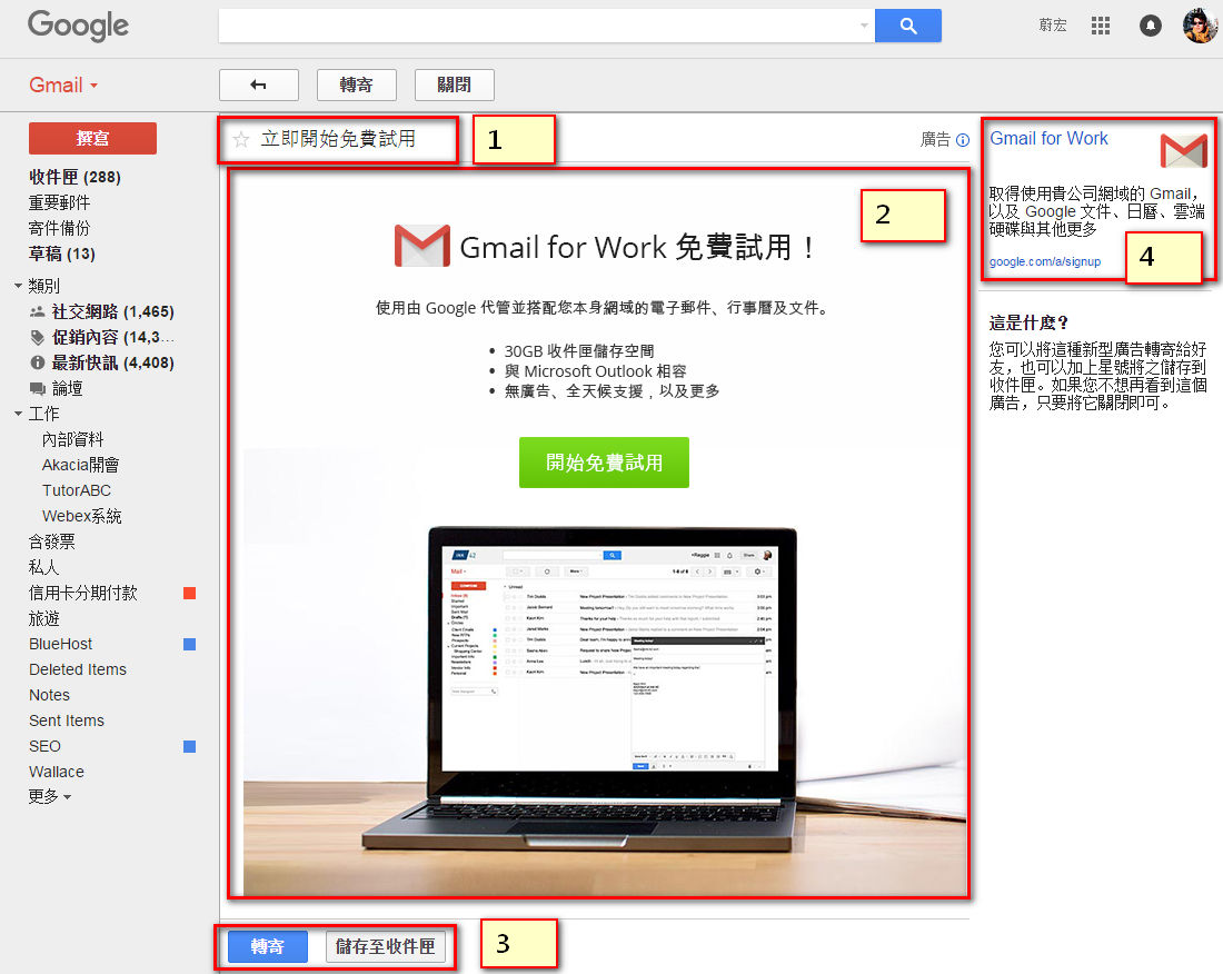 google adwords gmail 原生廣告