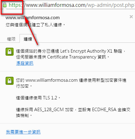 Let's Encrypt 免費ssl