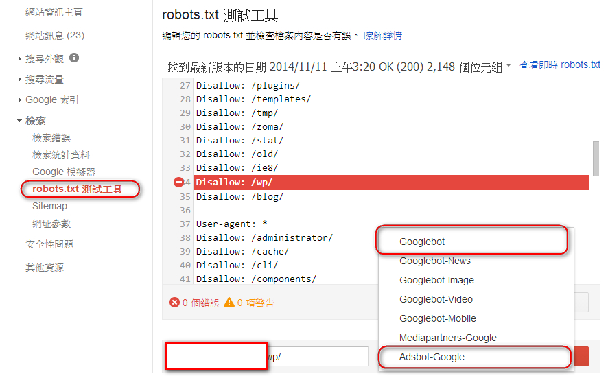 提升 adwords 品質分數 到達網頁體驗