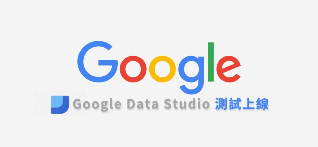 google data studio