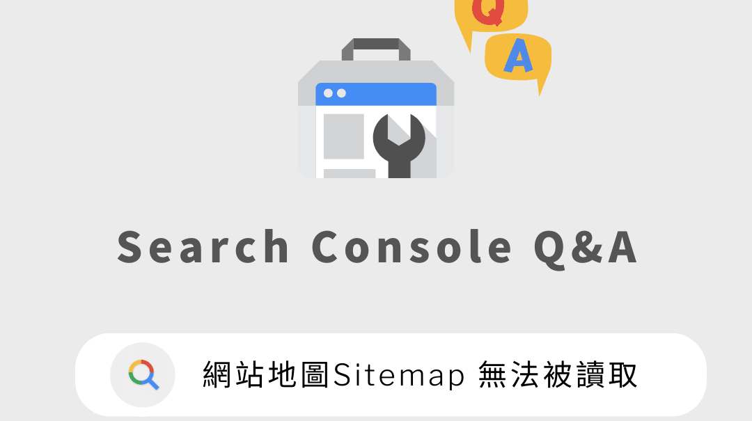 網站地圖無法被讀取