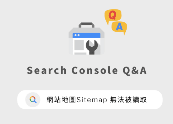 網站地圖無法被讀取