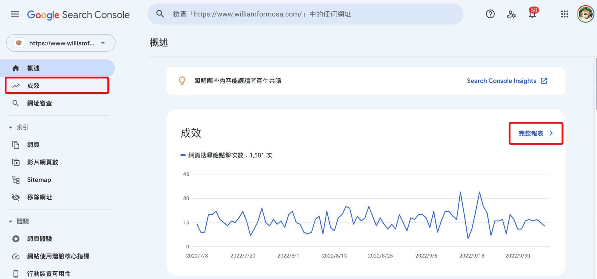 search console 成效查詢關鍵字