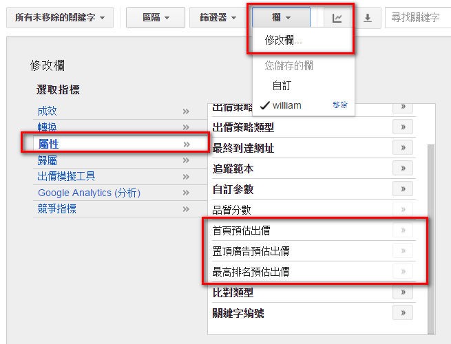 自訂欄位