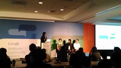 2014 AdWords TC Summit
