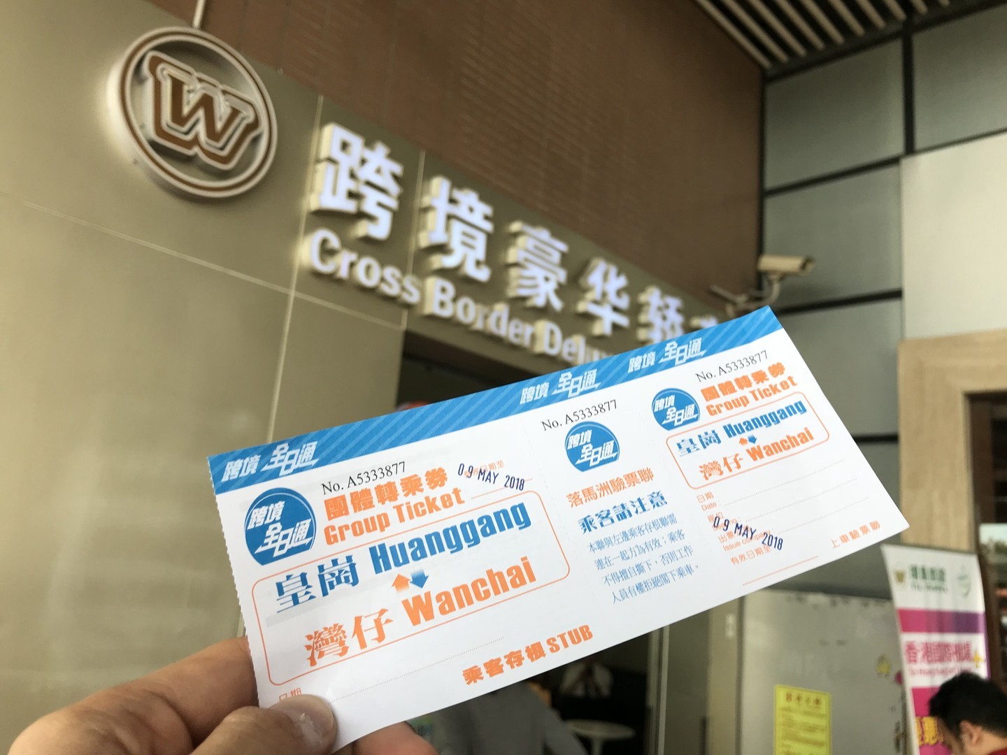 深圳到香港交通 跨境巴士